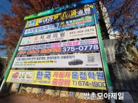12-5 - 현수막게첨사진 - (사)광주광역시옥외광고협회 서구지부 12-5