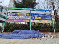 민성세라피 | 1-19 - 현수막게첨사진 - (사)광주광역시옥외광고협회 서구지부 1-19