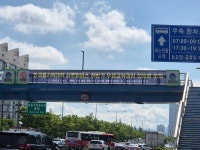 폴리텍 ㅡ계수육교 - 육교현수막게첨사진 - (사)광주광역시옥외광고협회 서구지부 폴리텍 ㅡ계수육교