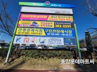 12-9 - 현수막게첨사진 - (사)광주광역시옥외광고협회 서구지부 12-9