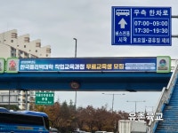 폴리텍 - 육교현수막게첨사진 - (사)광주광역시옥외광고협회 서구지부 폴리텍