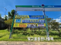 6-30 - 현수막게첨사진 - (사)광주광역시옥외광고협회 서구지부 6-30