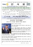 한서로-872 - ⓡ------- 한서 주보 - 한서로타리클럽 한서로타리클럽