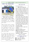 한서로-872 - ⓡ------- 한서 주보 - 한서로타리클럽 한서로타리클럽