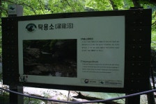 20250803 뱀사골(송죽산악회) 921 - 산행스케치 - 마운틴 익산 20250803 뱀사골(송죽산악회) 921