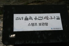 20250921 오대산소금강산(둘리산악회) 927 - 둘리산악회 - 마운틴 익산 마운틴 익산