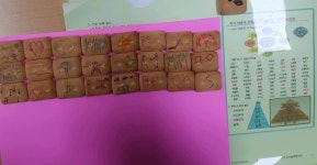 공주의 봉황중학교 멋진 친구들과 함께하는 즐거운 공부비법, 푸드표현 공부법 5번째 - 공부야~놀자~푸드표현학습코칭 - 힐링공간... 