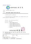 제66회 세림원 이사회 소집 공지 - ▣　공지사항 - ♡조기치료교육*세림어린이집♡ ♡조기치료교육*세림어린이집♡