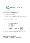 제65회 세림원 이사회 소집 공지 - ▣　공지사항 - ♡조기치료교육*세림어린이집♡ ♡조기치료교육*세림어린이집♡