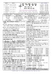 대림 제2주일, 인권 주일, 사회 교리 주간(1207) - 부평3동성당소식 - 부평3동성당 대림 제2주일, 인권 주일, 사회 교리 주간(1207)