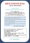 꿈분석드라마치료 워크샵 4월-접수마감 - 공지사항 - 한국드라마치료연구소 꿈분석드라마치료 워크샵 4월-접수마감