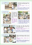 여름방학 프로그램 진행안내 - 콩쥐체험안내 - 북촌생활사박물관  여름방학 프로그램 진행안내