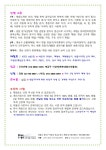2025년 콩쥐체험 여름프로그램(7시간) 진행 안내 - 콩쥐체험안내 - 북촌생활사박물관 2025년 콩쥐체험 여름프로그램(7시간) 진행 안내