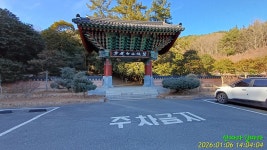 강진 만덕산 - 2026년 산행 - 산 따 라 길 따 라 강진 만덕산