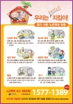 노인학대 예방 안내 - 연화마을안내 - 춘천 연화마을 노인학대 예방 안내