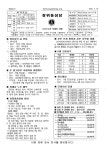 2025년 7월 20일 주보 - 주 보 - 장위동성당 2025년 7월 20일 주보