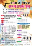 제15회 안산별망성 전국배드민턴대회 - ,·´°³ 대회 안내 / 대회 결과 - 안산시 배드민턴 협회 안산시 배드민턴 협회
