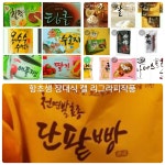 서울강남 학생선거피켓벽보 돋보이게당일제작 - 전교회장 선거피켓 벽보 주문 - 전교학생회장 부회장 선거피켓벽보 당일제착 서울 경기 인천... 