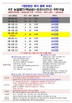 3~6월 호주 시드니,뉴질랜드남북섬, 김해출발 대한항공 - ●호주, 뉴질랜드 남북섬 - 백운투어 3~6월 호주 시드니,뉴질랜드남북섬, 김해출발... 