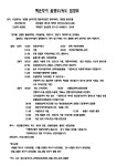 5월31~6월2일(2박3일) 울릉도 독도 45만원(2박6식, 독도 육로관광, 포항 왕복버스 포함) - ●25년도 하반기 울릉도/독도 시리즈 - 백운투어... 