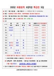 2023년 초등부 여름방학 특강반 모집 공지 - 공지사항 - 금호수영장 2023년 초등부 여름방학 특강반 모집 공지