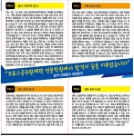 23년소방대비개강 동대문구/청량리/회기/ 제기동/ 답십리 크로스공무원체력학원 청량리점 - 체대입시학원/홍보게시판 - 소방공무원을 사랑하는... 