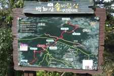 태안 백화산 - ▶ 산행후기 - 청주 금요 우리산악회 태안 백화산