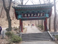 26년 2월13일 경남 고성 연화산 - ▶ 산행예약 - 청주 금요 우리산악회 26년 2월13일 경남 고성 연화산