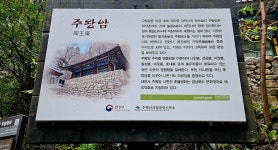 청송주왕산 - 폰앨범 - 청주 금요 우리산악회 청송주왕산