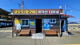 여수금오도 비렁길4코스 - 폰앨범 - 청주 금요 우리산악회 여수금오도 비렁길4코스