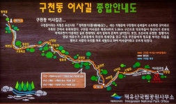 7월3일 무주 구천동 어사길 - ▶ 산행예약 - 청주 금요 우리산악회 7월3일 무주 구천동 어사길