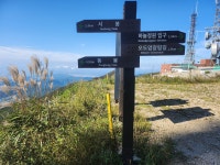 1월16일 대구 팔공산 하늘정원코스 - ▶ 산행예약 - 청주 금요 우리산악회 1월16일 대구 팔공산 하늘정원코스
