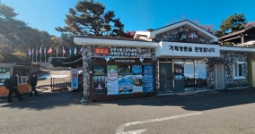 거제도계룡산에서 - 폰앨범 - 청주 금요 우리산악회 거제도계룡산에서