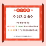 2026년 장애인활동지원 1월 공지사항 - *활동보조인 공지사항* - 서대문자립생활센터 2026년 장애인활동지원 1월 공지사항