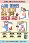 AI를 활동한 1인 미디어 영상제작 참여자 모집 - 폰앨범 - 서대문자립생활센터 AI를 활동한 1인 미디어 영상제작 참여자 모집