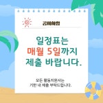 2025년 장애인활동지원 7월 공지사항 - *활동보조인 공지사항* - 서대문자립생활센터 2025년 장애인활동지원 7월 공지사항