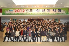 신년회 완결 - 사진 & 앨범 - 숭실 사회복지대학원 총동문회 신년회 완결