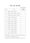 2026 [글벗] 필진 - 문학회자료방 - 대전가톨릭문학회 2026 [글벗] 필진