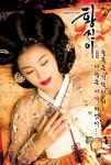 황진이의 벙개일지 - 카페지기 다락방 - 송운 사랑방 (Song Woon Art Hall) 황진이의 벙개일지