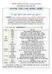 학생모집■ - 　공지사항 - 광주장애인부모연대 ■2023여름 6박7일 ＜감정＞＜소통＞＜말과글＞교육캠프 학생모집■