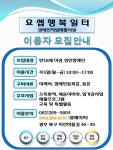 요셉행복일터 보호작업장 장애인 이용자 모집안내 - 　자유게시판 - 광주장애인부모연대 요셉행복일터 보호작업장 장애인 이용자 모집안내