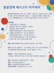 발달장애 페다고지 아카데미 - 　공지사항 - 광주장애인부모연대 발달장애 페다고지 아카데미  대표 이미지