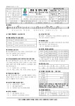 Re: 4월 23일 주보 - -◈주보 - 안산 성안나 성당 안산 성안나 성당