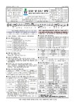 3월 22일 주보(사순 제5주일) - -◈주보 - 안산 성안나 성당 안산 성안나 성당
