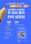 신원마을/신원동/삼송동/오금동/신원중/신원고/동산고/김상철영어... 신원마을/신원동/삼송동/오금동/신원중/신원고/동산고/김상철영어... 