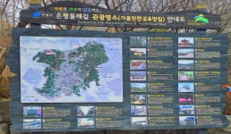 서울둘레길 17-18코스 : 구파발역-불광동-평창동-형제봉입구(2026.2.5) - 2026 - 김상남 교수 카페 서울둘레길 17-18코스 : 구파발역-불광동... 