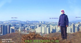 열우물경기장-호봉산-백운공원 나들이(2025.11.28) - 2025 - 김상남 교수 카페 열우물경기장-호봉산-백운공원 나들이(2025.11.28)