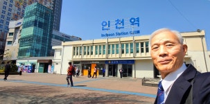 2022.4.10 인천 자유공원 봄꽃(아트센터로-차이나타운-자유공원-인천제일교회) - 2022 - 김상남 교수 카페 2022.4.10 인천 자유공원 봄꽃... 