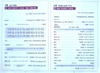 1885언더우드 선교길 제정 감사예배(2025.9.28, 15:00 인천제일교회) - 2025 - 김상남 교수 카페 1885언더우드 선교길 제정 감사예배... 