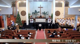 인천제일교회 주일 찬양예배(2025.12.7)-마리아-에스더 여전도회 헌신예배 - 2025 - 김상남 교수 카페 인천제일교회 주일 찬양예배(2025.12.7)... 